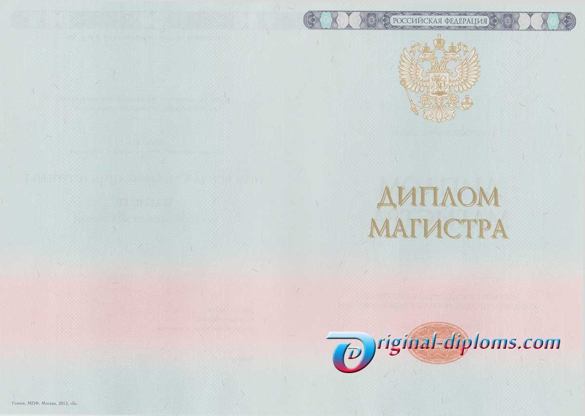 Купить Диплом магистра  2014-2027 год