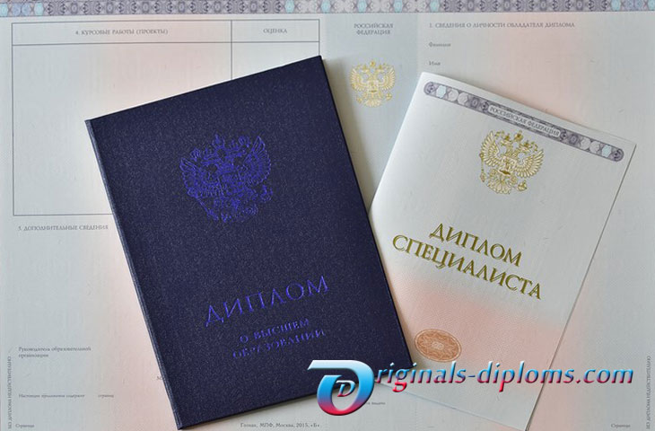 Диплом специалиста Диплом специалиста