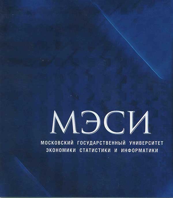 Как получить диплом МЭСИ Как получить диплом МЭСИ